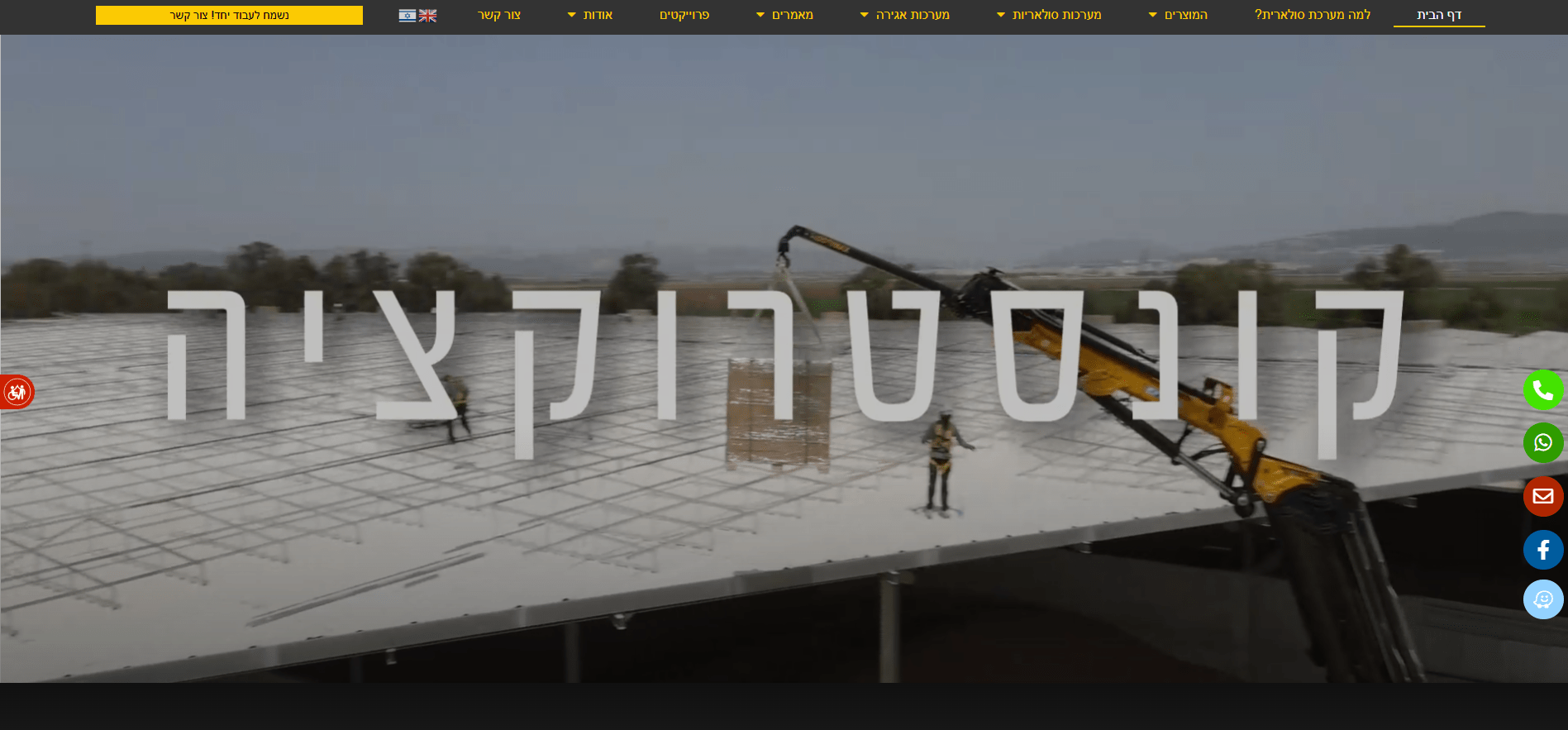 טריפל אס - אנרגיה מתחדשת