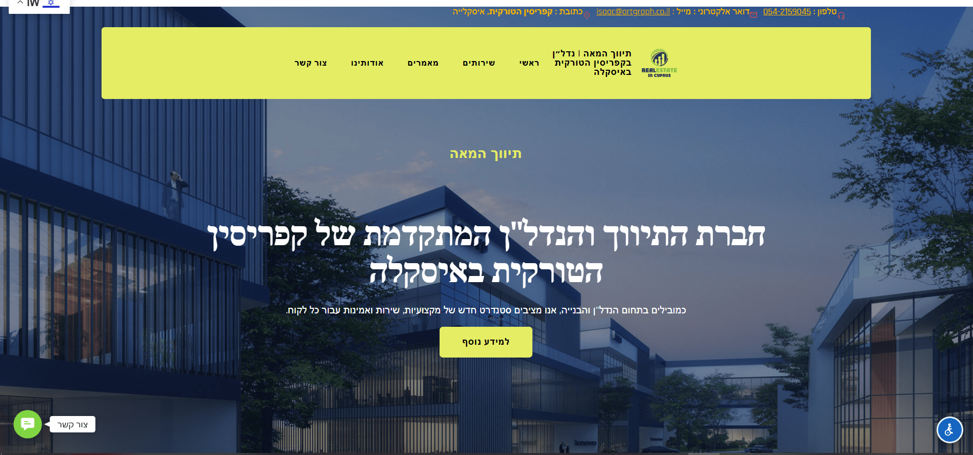 א. תיווך המאה - נדל״ן בקפריסין הטורקית