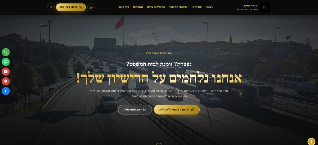 אורי חיים | משרד עורכי דין לתעבורה
