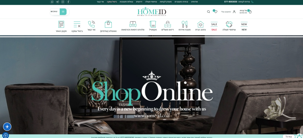 HOMEID - גלריה לעיצוב הבית