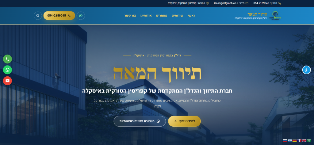 תיווך המאה – נדל״ן בקפריסין הטורקית